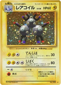 Magneton