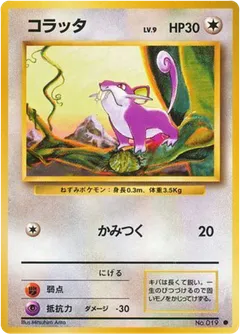 Rattata