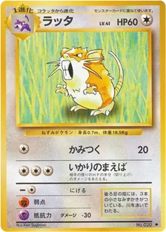 Raticate