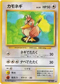 Farfetch’D