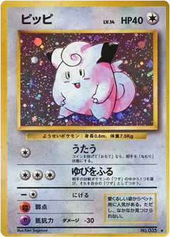 Clefairy