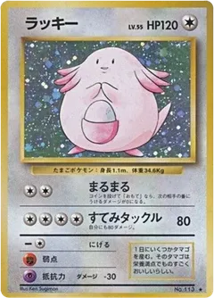 Chansey