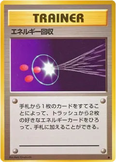 Energy Search