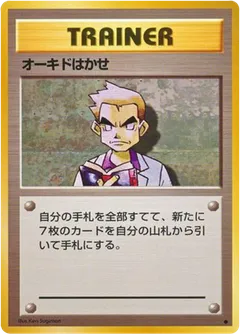 Professor Oak