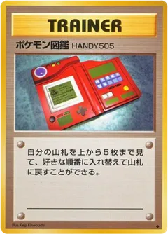 Pokédex