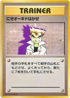 Imposter Professor Oak