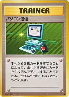 Computer Search