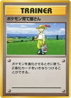 Pokémon Breeder