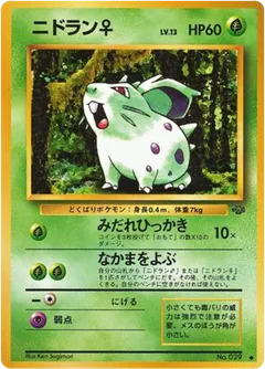 Nidoran♀