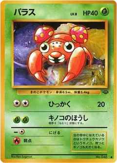 Paras
