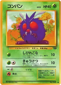 Venonat