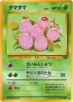 Exeggcute