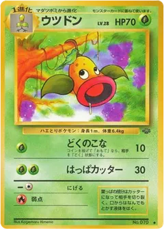 Weepinbell