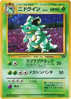 Nidoqueen