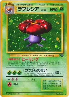 Vileplume