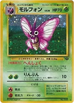 Venomoth