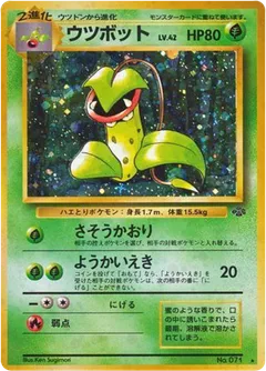 Victreebel