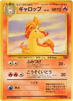Rapidash