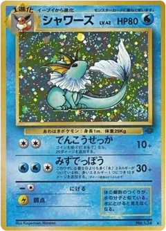 Vaporeon
