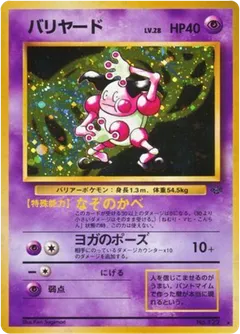 Mr. Mime