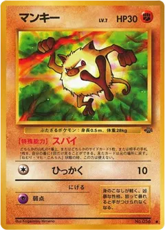 Mankey