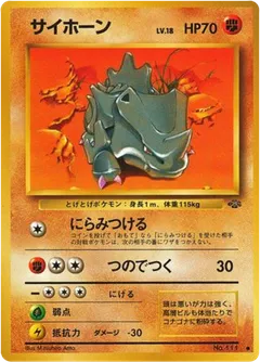 Rhyhorn