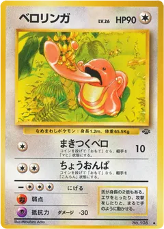 Lickitung
