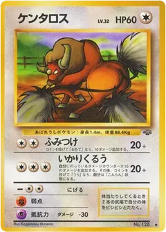 Tauros