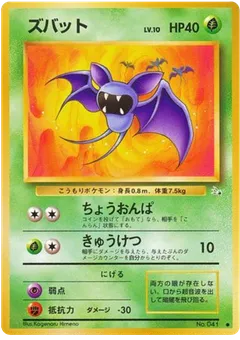 Zubat