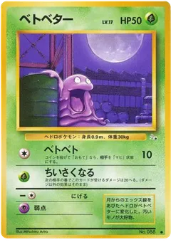 Grimer