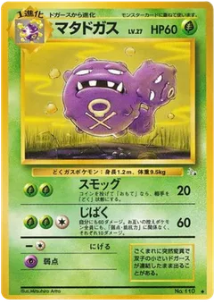 Weezing