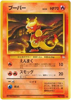Magmar