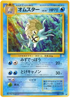 Omastar