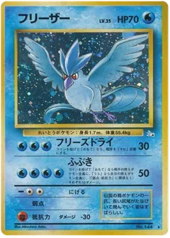 Articuno