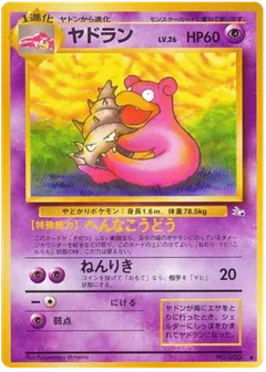 Slowpoke