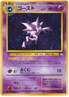 Haunter