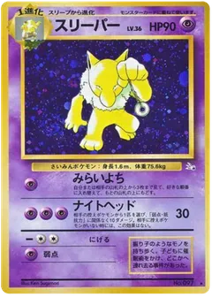 Hypno