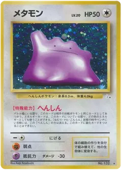 Ditto
