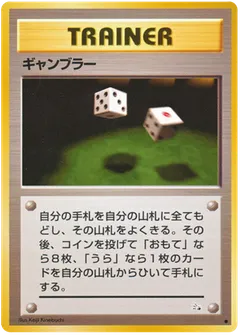 Gambler