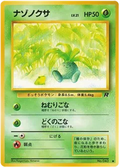 Oddish