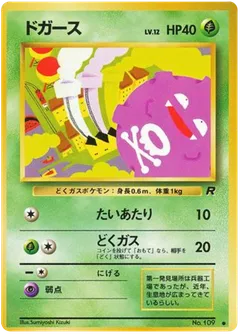 Koffing