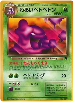 Muk