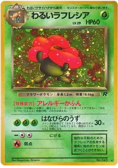 Vileplume