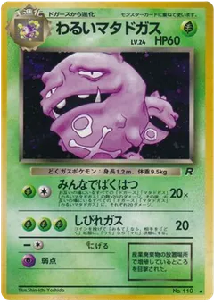 Weezing