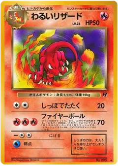 Dark Charmeleon
