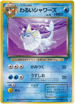 Dark Vaporeon