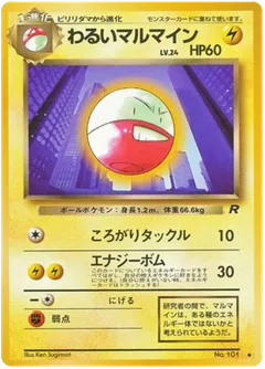 Dark Electrode
