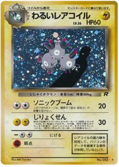 Dark Magneton