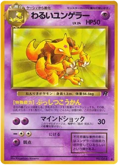 Dark Kadabra