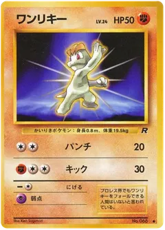 Machop